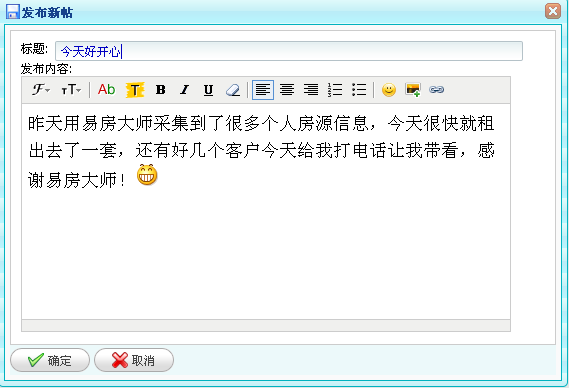 房产中介软件